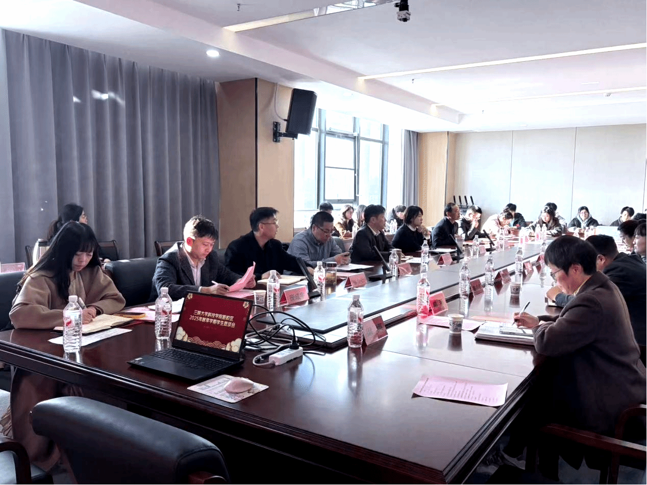 凝聚共識，優(yōu)化服務——學院成功召開2025年秋季學期師生懇談會暨文化場館管理服務工作聯(lián)席會