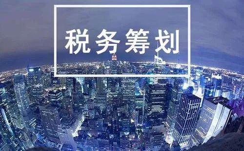 2023年日用百貨及雜品銷(xiāo)售企業(yè)稅務(wù)籌劃關(guān)鍵方法解析