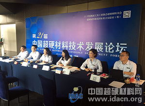 超硬行業(yè)年度技術(shù)交流盛會(huì) 引領(lǐng)創(chuàng)新前沿，共促技術(shù)轉(zhuǎn)讓